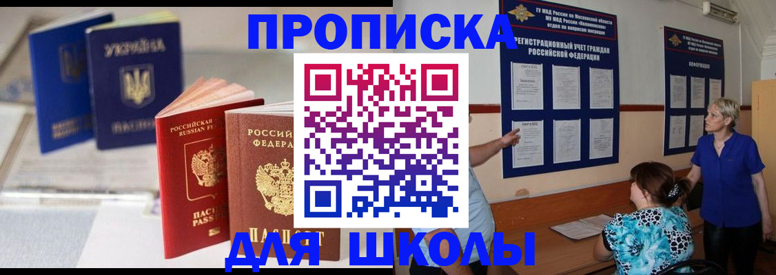 прописка гарантия в Вилюйске