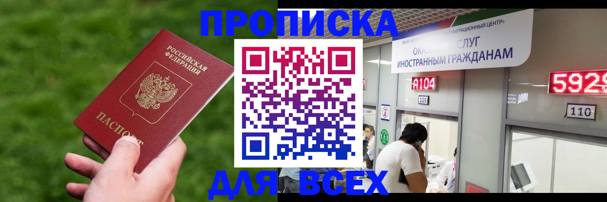 прописка для кредита в Вилюйске