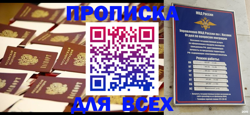 временная регистрация адрес в Вилюйске