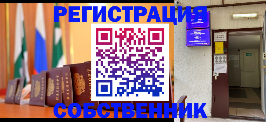 регистрация для школы в Вилюйске