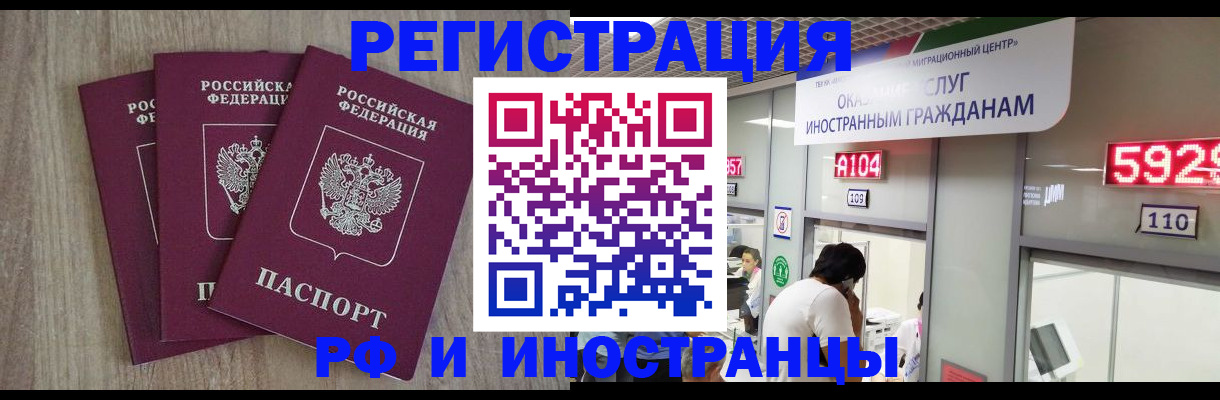 временная регистрация для школы в Вилюйске